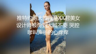 白虎嫩妹逼形很美被大吊狂插入 阴道镜里看BB里好诱人