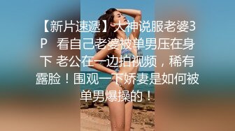 身穿粉红紧丝带装美女在镜头前揉动白嫩巨乳拍打大屁股呻吟