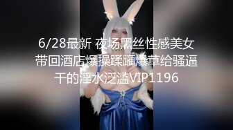 喷水女娃瘙痒难耐不挨草心里痒痒，全程露脸黑丝情趣口交毒龙非常会伺候人，各种姿势抽插爆草喷水如潮非常刺激