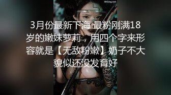 新人！校花刚成年就下海被干~【飘逸幽灵】啪啪狂操！包射~  (5)