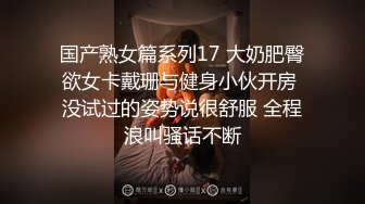  晗晗小宝贝露脸让小哥吃着奶子抠着逼，抠出好多淫水浪荡呻吟，道具抽插骚穴