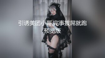 极品E奶爆乳美女与弯屌小鲜肉