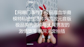 【全網首發】【重磅推薦】網紅人氣女神『不乖吖』（小乖乖）超大尺度福利，誘惑裸舞自慰