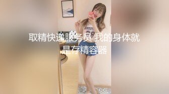 桃花源 THY0007 黑丝美乳兔女郎的报复