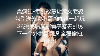 再操健身教练 超强火力输出 真实对白 完美露脸