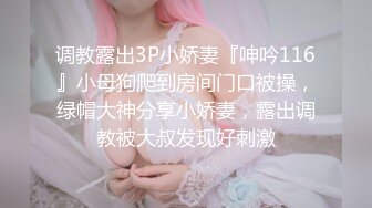 【新片速遞】非常甜美的校园小仙女，短发 绑个蝴蝶结太美了 仙气十足，高画质偷拍到各种姿势暴力干，干完一波 再来一个小哥哥 妹子发愁了