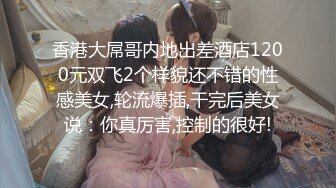 《最新流出秘顶级绿帽》推特高颜模特身材气质网红女神【小小肥羊】，绿帽老公开发娇妻勾引前男友卖淫3P蜂腰蜜桃臀 (13)