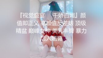 ☀️反差女高学妹☀️舞蹈学院学姐女神〖momo〗最新复出福利，魔鬼身材超紧小嫩逼 清纯靓丽的外表下