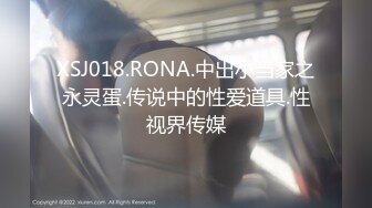 DW-002.RONA.洽谈业务时让每个男人都想要.刺激和兴奋的巨乳OL.麻豆传媒映画xAV帝王