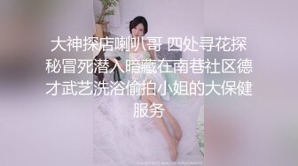 倪妮柔荑轻戏鲍