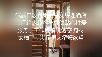 JK装童颜大奶外围嫩妹,展示一字马沙发上操,抱起来大力撞击