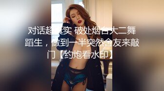 168CM冷艳型外围美女，眼镜哥开看双腿要摸逼，小姐姐羞射捂着，小舌头舔菊先服务，黑丝袜撕裆，扶着屁股后入爆操