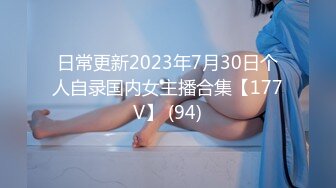 外围绿茶婊黛欣燃直播勾引男模特