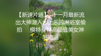 长腿女神【清绾】一字马裸舞长腿蜜桃臀，粉乳粉穴 无水印合集【41v】 (9)