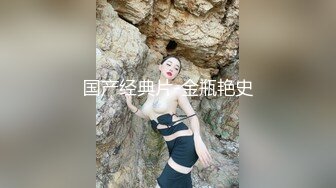 【直播教学找处女渠道】6000块真实破处高中嫩妹处女膜清晰可见，最后血染妇检垫