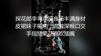 喜欢和年轻男孩做爱的性感成熟御姐啪啪大力抽送操穴深入