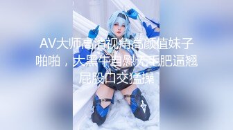 爆机少女喵小吉-人类补奸计划-明日香长花絮4k