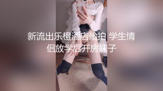 淫荡小母狗露出调教超嫩反差小学妹『萌犬一只』被主人爸爸戴上跳蛋校园露出 教室紫薇 想怎么玩就怎么玩 配合度满分 (3)