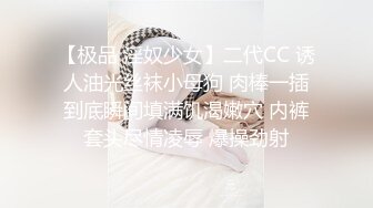 反差美，端庄正经的母狗__超高颜值白富美