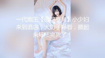 姐夫口爆超级性感车模制服诱惑小姨子 露脸身材完美