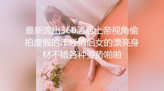 男友曝光女友私拍