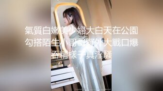 楼梯上后入风骚小母狗✿劲爆完美身材暴力后入翘臀，给骚逼干的淫水泛滥哭腔呻吟，美腿尤物极度淫骚