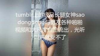  淫荡小少妇，两个大哥伺候，3P大战名场面，车轮战轮流操，被操的爽的不行，骑乘