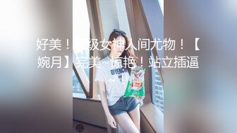 ✿学院风萌妹✿清新小可爱〖TopSweetBaby〗同父异母的妹妹和她妈妈一样淫荡，眼镜娘可爱继妹被哥哥按在桌子上操