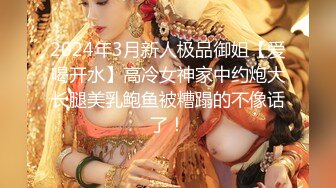 漂亮小姐姐 女神再度降临 模特身材大长腿 鲍鱼超粉 上来先口爆吃精 再连续中出内射两次