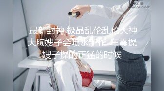  烈焰红唇美女大战头套男极品美腿吊带白丝，猛扣多毛骚穴，美女很享受直浪叫