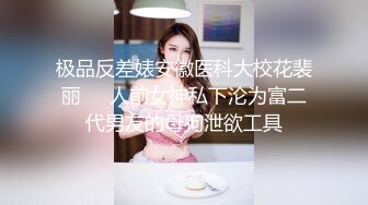 Onlyfans 极品白虎网红小姐姐NANA 魅魔 女上司篇