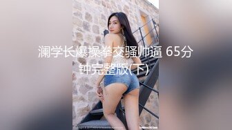  妹妹打电话请假时被哥哥强上 大肉棒的冲击下想叫又不敢叫的刺激 纯情JK超级反差