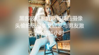 某会员站唯一的一部黑丝美女