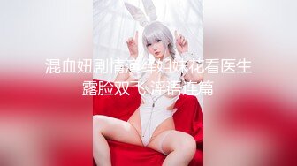 源码自录 阿黑颜反差婊【施施】戴狗链遛狗 无套啪啪口爆 6-16至7-18 【45V】 (187)