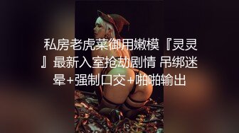 老婆想玩刺激了！