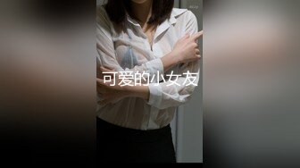 【新速片遞】 【安防❤️情侣泄密】极品清纯班花级小仙女 遭男友各种姿势疯狂输出 匀称身材硬了就开搞 后入啪啪响媚吟娇喘[8.48/MP4/4:00:34]