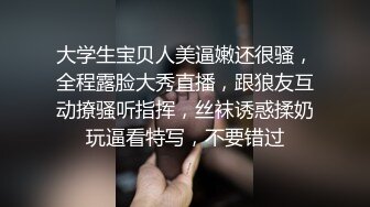 STP31395 【欧阳专攻良家】，漂亮23岁小姐姐，共进晚餐后换黑丝，抠逼玩奶插入交合爽死 VIP0600