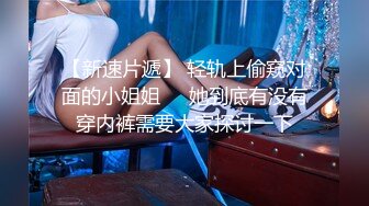 TWTP 小吃店女厕全景偷拍多位美女嘘嘘各种美鲍全部收4 (2)