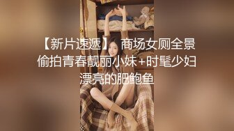 STP34441 极品【我的天 清纯女神下海 撸出血】小苏苏多场，一男一女两位新人还很害羞，纯天然不做作