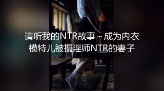 【潘娇娇】秀人网名模核弹巨乳，初代网红女神17分钟超长福利，超大尺度喷血福利 (2)