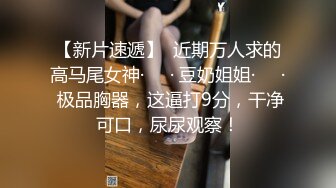  排骨哥1800找的一个肉肉的妹子 先舔一下无毛的鲍鱼 再慢慢干