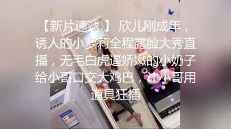 最新极品女神母狗调教性爱私拍流出 啪啪强制潮吹高潮 打揉缩穴调教不能抽插和高潮 捆绑露出 高清720P原版无水印