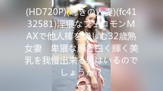 【最新封神??极品乱伦】海角惊现痴女大神与公公乱伦-&gt;和公公野战露出操逼 爆裂黑丝 怒操射满骚逼 高清720P原档