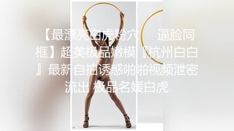 小伙和白嫩的女同事酒店偷情