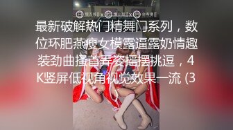 与小姐姐的激情前戏