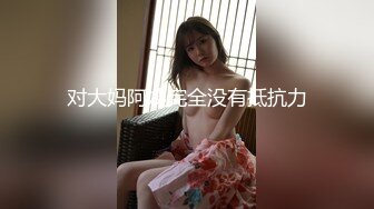 【最强反差??终极调教】绿帽性爱狂超级调教女奴甄选??御用性奴群P丰臀被打红 白虎骚逼被操肿 餐桌下口交换着操