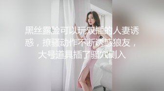 91大神呆哥-酒店约炮人妻小三穿着肉丝高跟啪啪被肛交內射