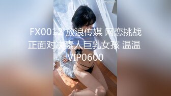 【钻石级❤️推荐】麻豆传媒最新女神乱爱系列-腹黑女的『破处』