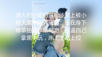 某会员站唯一的一部黑丝美女模特全裸上阵价值999私拍流出