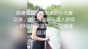 【AI换脸视频】迪丽热巴 兔年无码大放送，六P群交欢乐多